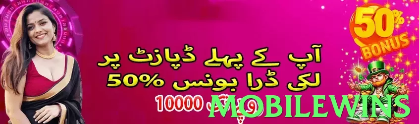 Mobilewins game app for Pakistan players - 2