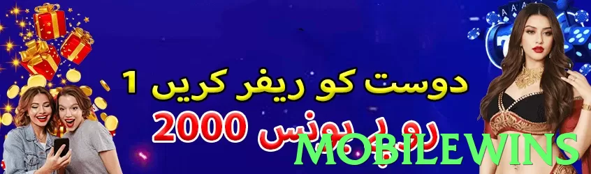 Mobilewins game app for Pakistan players - 2