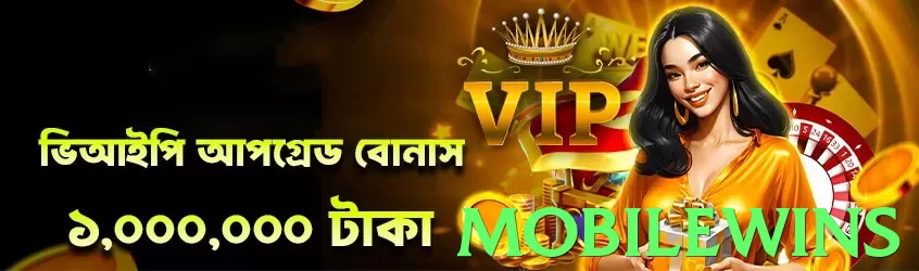 Mobilewins game app for Pakistan players - 3